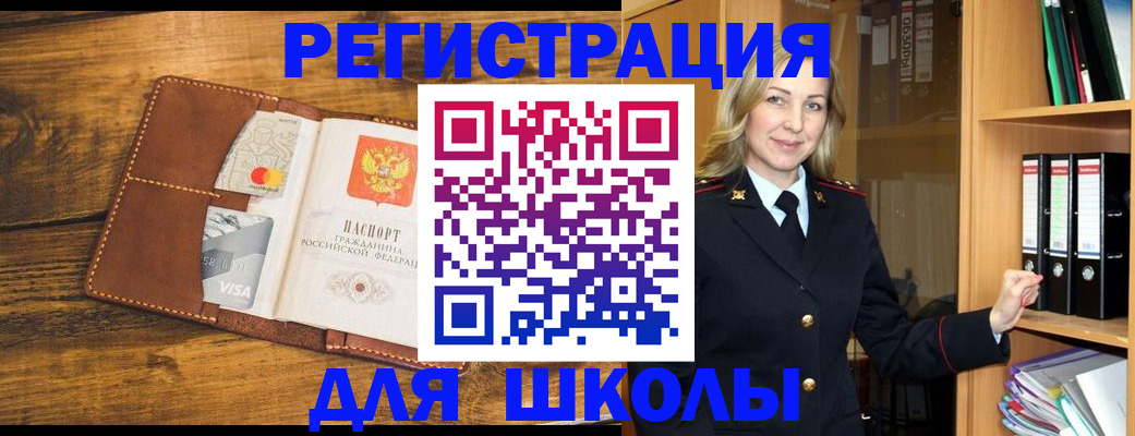 временная регистрация гарантия в Карасуке