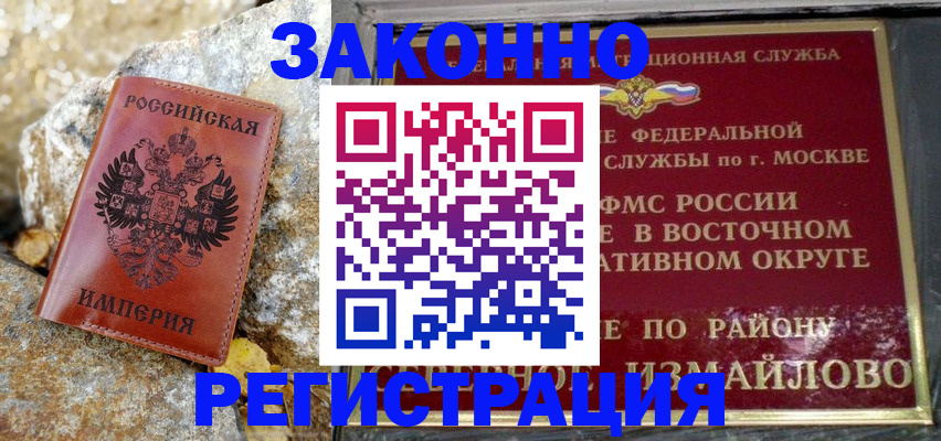 миграционный учет в Карасуке